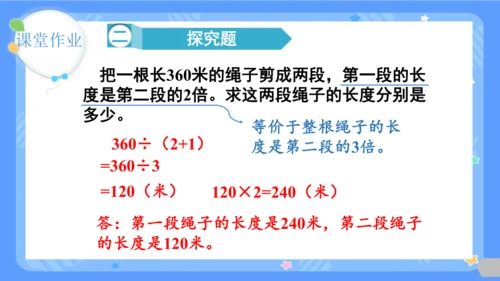 第1课时  复式统计表课件(共24张PPT)2023-2024学年三年级下册数学人教版