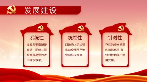 红色大气党建党支部年终工作总结PPT