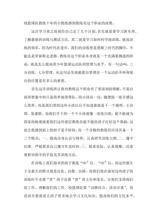 足球教学心得范文5篇（一）.docx