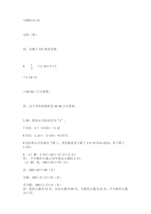 最新版贵州省贵阳市小升初数学试卷附参考答案【综合题】.docx