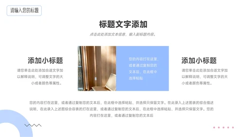 红蓝双色简洁干净简约论文答辩PPT模板