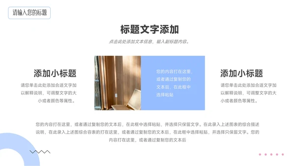 红蓝双色简洁干净简约论文答辩PPT模板