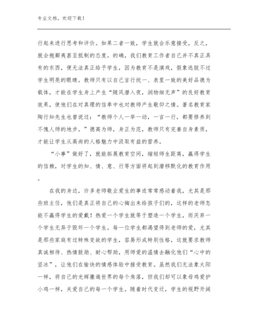 做一个幸福的教师心得体会优选范文6篇文档合集.docx