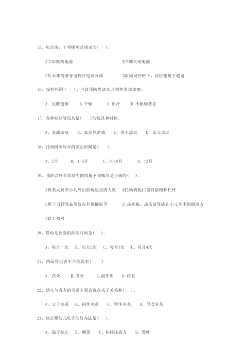 2019版幼儿园保育员理论考试试卷A卷 (附答案).docx