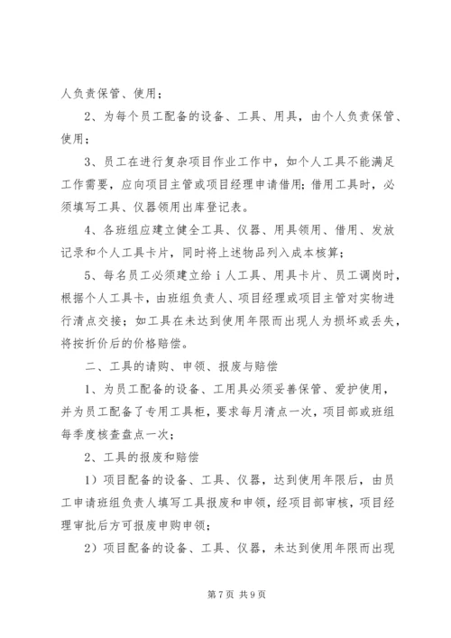 公司后勤管理责任书1.docx