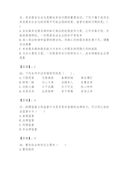 国家电网招聘之公共与行业知识题库及参考答案【突破训练】.docx