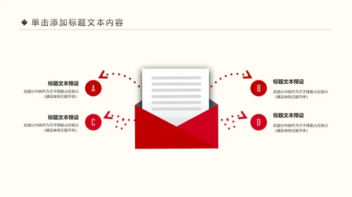 红色大气党政机关演讲比赛演讲活动PPT模板