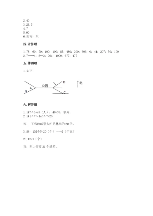 三年级下册数学期中测试卷附完整答案（精品）.docx