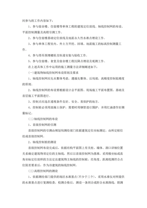 木工实习报告范文集锦五篇.docx