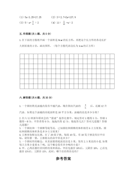 常山县六年级下册数学期末测试卷新版.docx