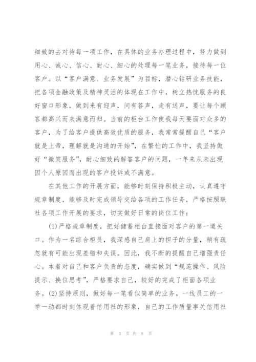 银行柜员半年度工作总结.docx