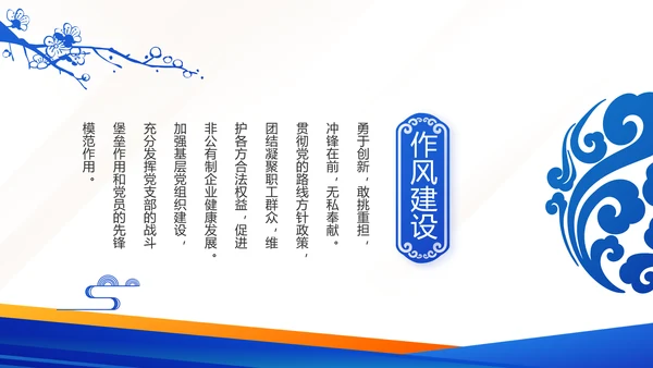 蓝色大气党建微党课学习教育动态PPT