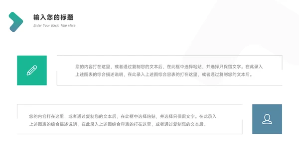 绿色创意年终总结汇报PPT模板