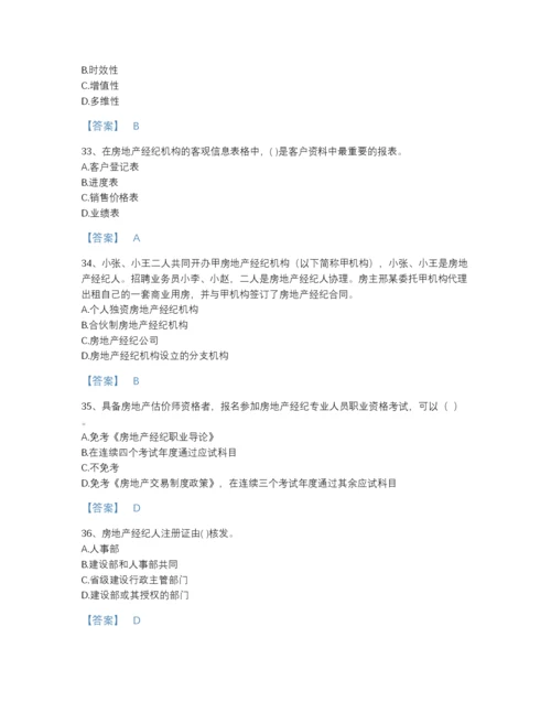 2022年安徽省房地产经纪人之职业导论模考提分题库(含有答案).docx