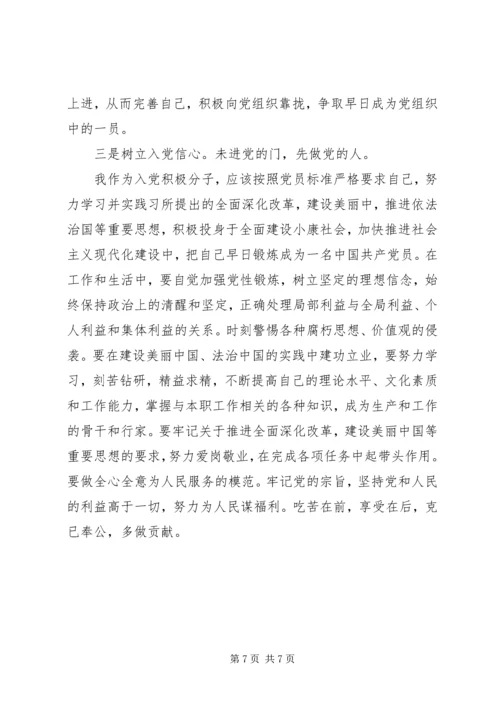 党员一切从实际出发思想路线思想汇报.docx