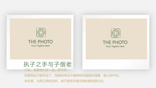 极简文艺小清新婚礼纪念册电子相册动态PPT模板