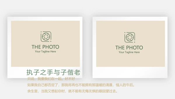 极简文艺小清新婚礼纪念册电子相册动态PPT模板