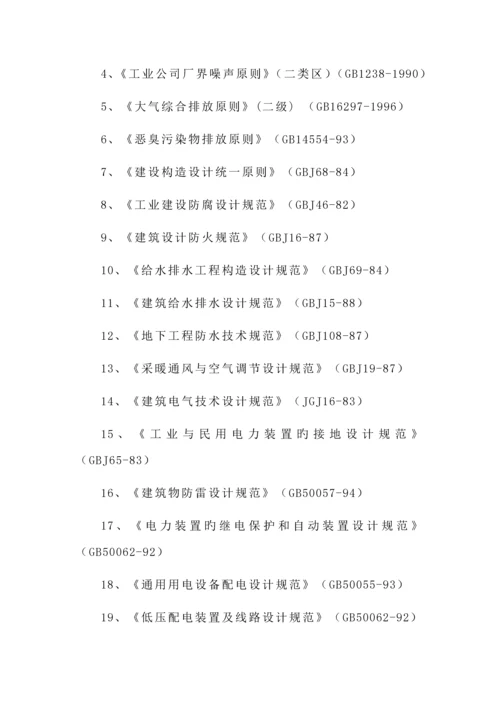 制浆废水处理方案.docx