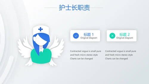 创意大气医疗行业工作总结汇报动态PPT模板