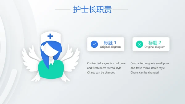 创意大气医疗行业工作总结汇报动态PPT模板