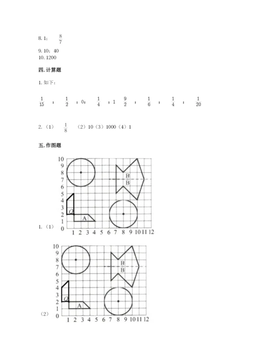 2022人教版六年级上册数学期末测试卷精品【全优】.docx
