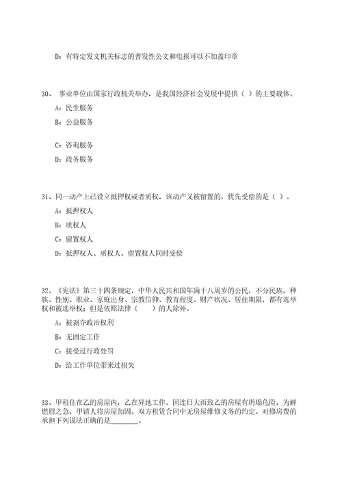 江西吉安市青原区人民医院人才引进笔试历年难易错点考题荟萃附带答案详解