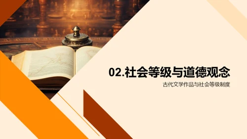 古代文学与现代社会