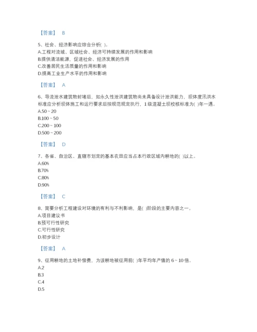 2022年山西省注册土木工程师（水利水电）之专业知识自我评估模拟题库（名师系列）.docx