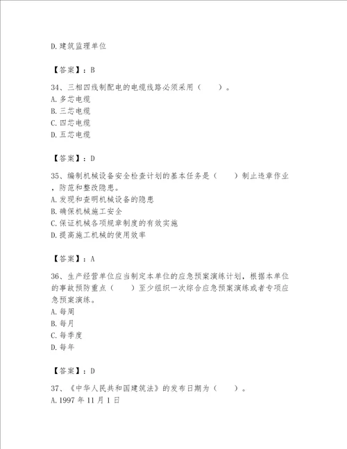 2023年机械员继续教育考试题库及完整答案1套