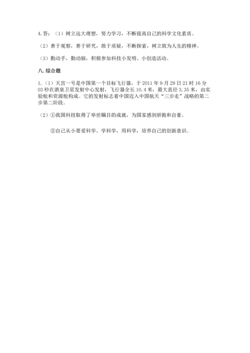 六年级下册道德与法治 期末测试卷【真题汇编】.docx