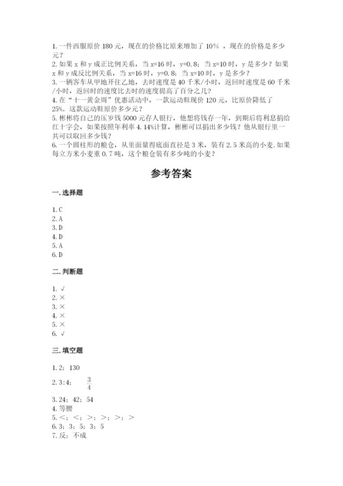 葫芦岛市小升初数学测试卷最新.docx