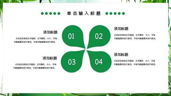 端午节粽子船中国风通用PPT模板