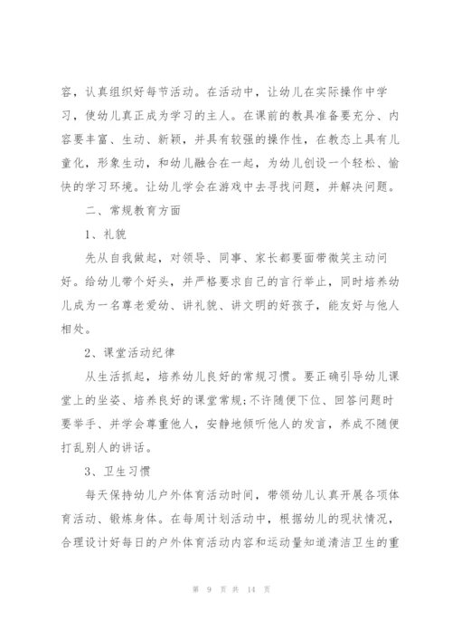 幼师每日工作总结5篇.docx