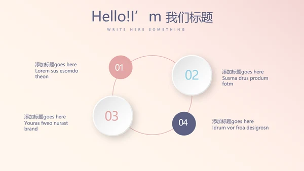 公司产品介绍宣传通用PPT动态模板