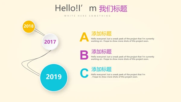 公司10周年庆活动ppt模板活动策划公司介绍