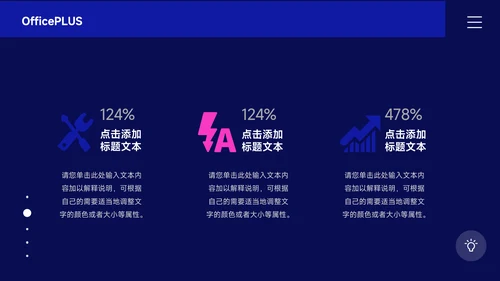 蓝色酷炫霓虹员工管理培训PPT模板