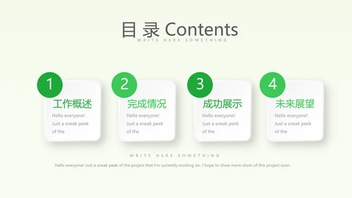 山区乡村振兴调研报告动态PPT