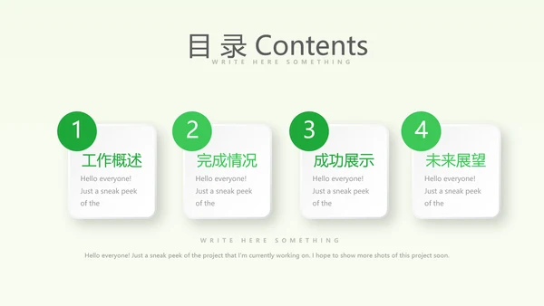 山区乡村振兴调研报告动态PPT