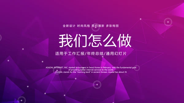 大气商业计划书PPT动态模板