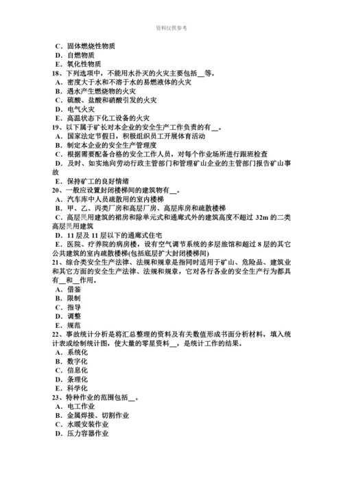 上半年新疆安全工程师安全生产法锅炉运行的燃烧调节试题.docx