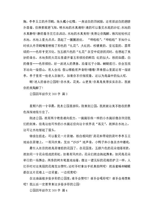 帮妈妈洗碗二年级作文锦集7篇