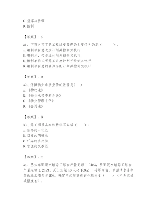 2024年初级经济师之初级建筑与房地产经济题库附完整答案【各地真题】.docx