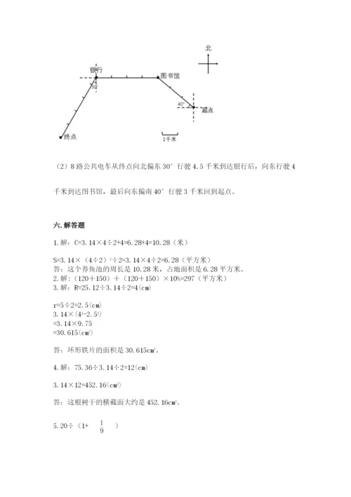 小学数学六年级上册期末测试卷精品（易错题）.docx