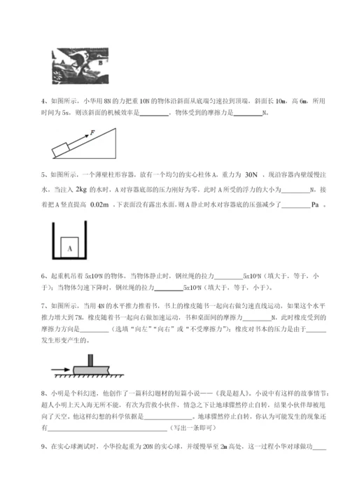 小卷练透四川遂宁市第二中学物理八年级下册期末考试专项攻克试题（含详细解析）.docx