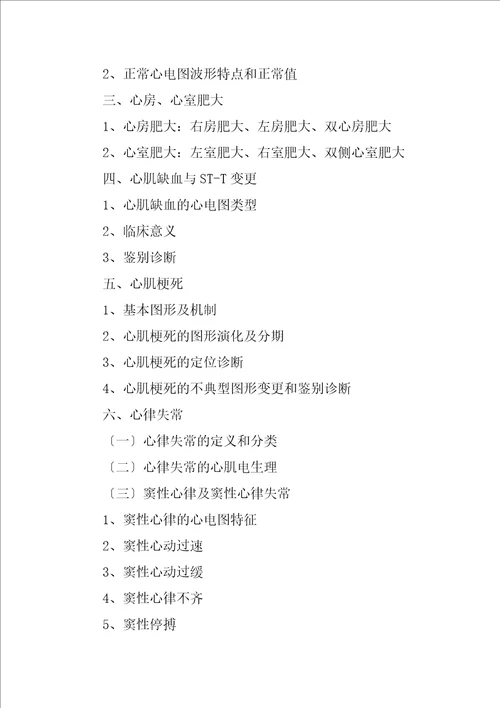 2023年保育技能考核主持词