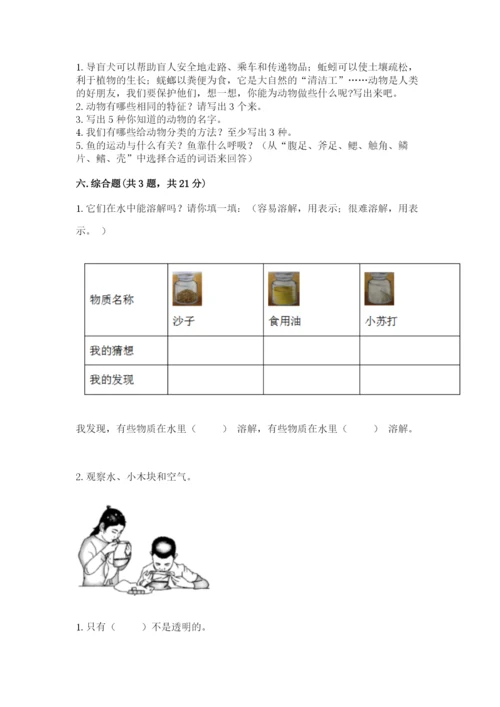 教科版一年级下册科学期末测试卷及答案【全优】.docx
