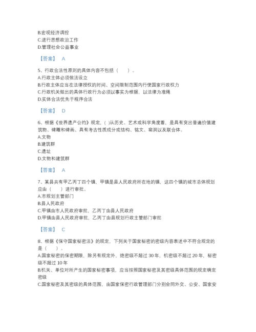 2022年浙江省注册城乡规划师之城乡规划管理与法规高分通关提分题库带解析答案.docx