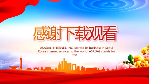 思想政治工作汇报动态PPT模板