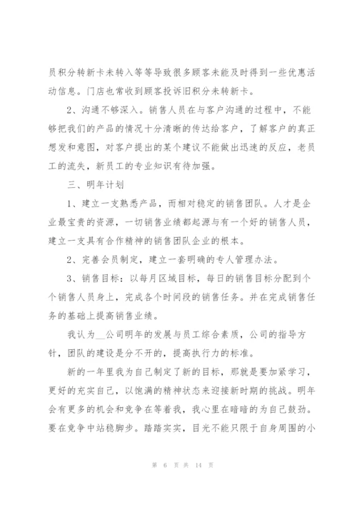 销售先进个人总结5篇.docx