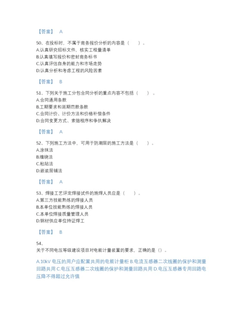 2022年全国一级建造师之一建机电工程实务提升题库含答案解析.docx